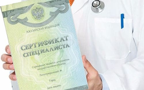 Медицинский сертификат специалиста в Ростове-на-Дону